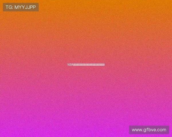 NBA飞速体育赛事直播免费观看高清流畅体验尽在这里